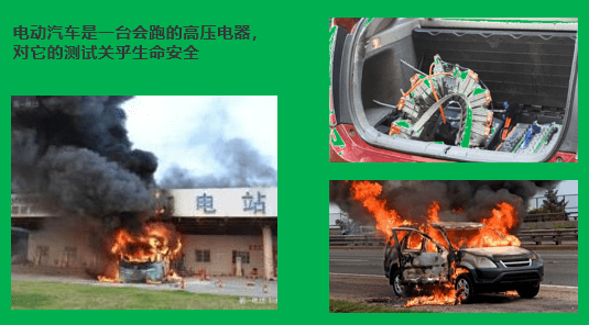 GB/T18384-2020電動汽車安全要求標準解讀