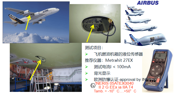 多接地點低阻測試航空領域應用