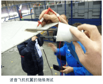 飛機(jī)靜電放電刷絕緣測(cè)試
