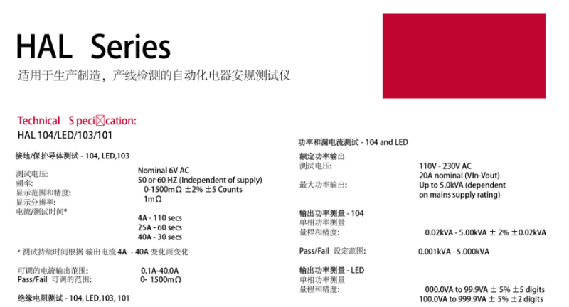 相序電壓測(cè)試儀 SEAWARD HAL系列